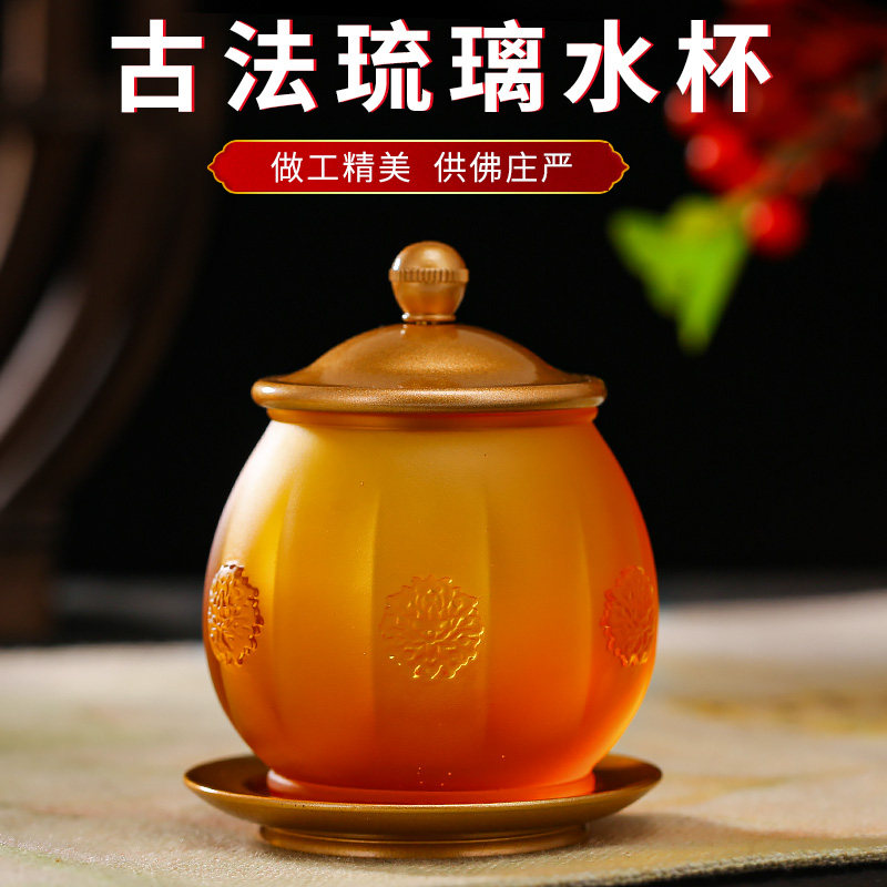 速发琉璃供水杯供佛供杯佛前家财佛台小号佛具用神观音摆水杯佛具