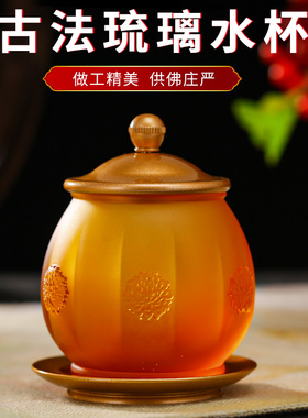 速发琉璃供水杯供佛供杯佛前家财佛台小号佛具用神观音摆水杯佛具