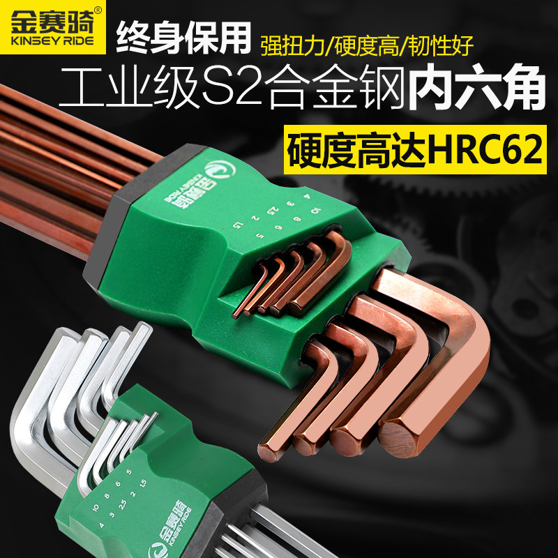 速发内六刀扳手内六角螺丝角六角工具内6角梅方内六花板手