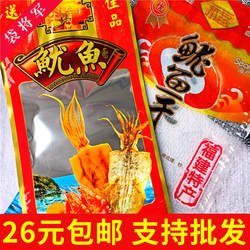 极速北海特产鱿鱼南澳宅鱿干货鱿鱼片海味自封口包U装袋大号鱿鱼