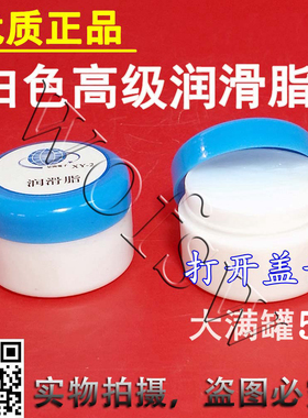 极速【少伟】XY-2白色润滑脂 润滑油 润滑塑N料齿轮/机械设备 55G