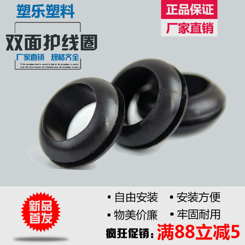 热销黑色橡胶护线k圈双面过线出线环防水圈过孔O型密封圈孔塞套包