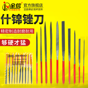 金信什锦锉刀打磨套装小钢锉金属挫整形锉子措刀工具圆挫三角平锉