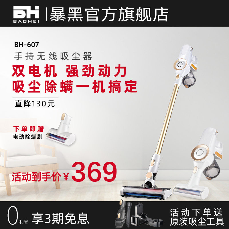 极速暴黑无线吸尘器家用小型大吸力手持式静音充电除螨.机大功率