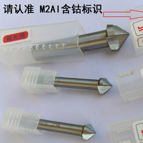 沉孔钻头锪钻埋头90度不锈钢铁M2Al含钴高速钢螺丝钉沉头刀倒角器
