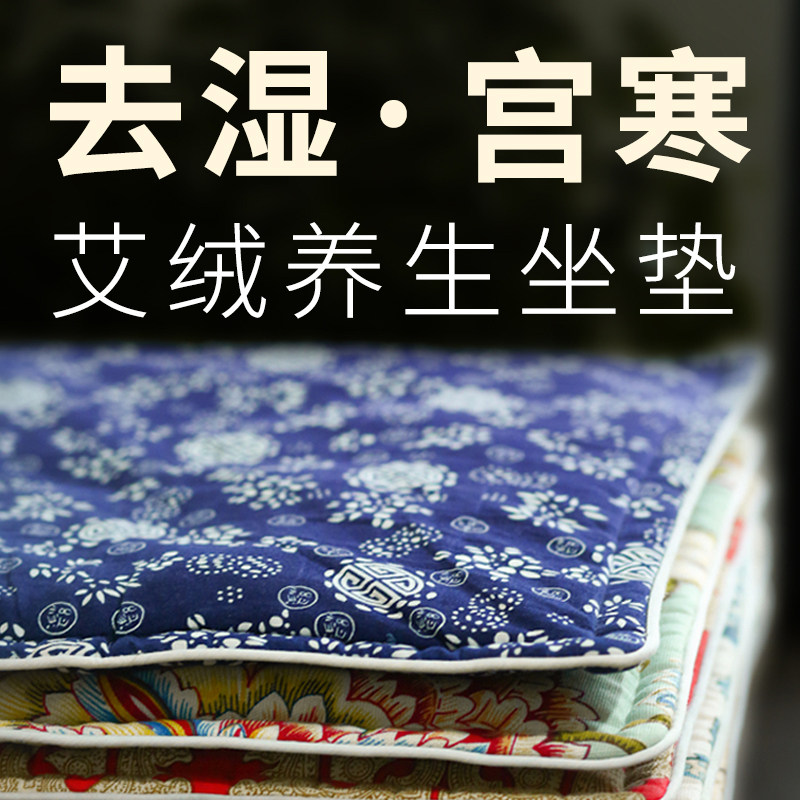热销蕲艾绒坐垫艾叶艾灸养生垫子艾草臀部妇科电S加热艾垫座垫蒲