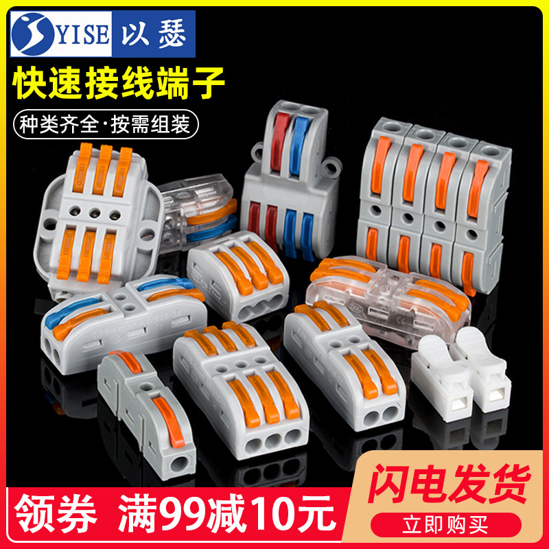 现货速发灯具接线端子连接器并线神器电线接头按压式快速接线端子