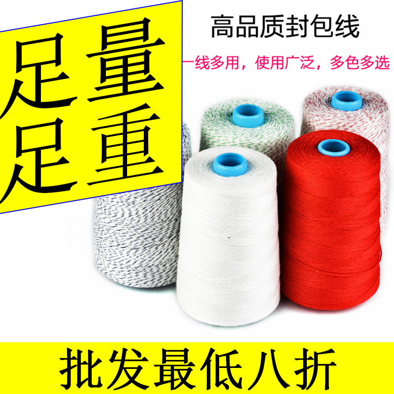 极速包邮整箱装90个缝包线 x编织袋麻袋封口线手提打包机封包机