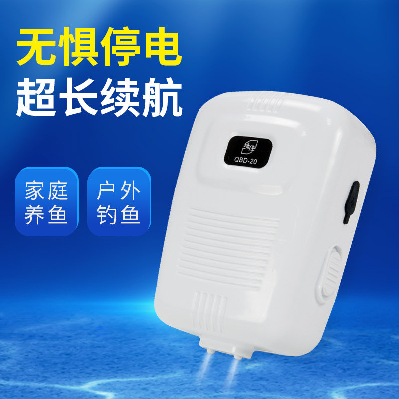 极速养痒气头增氧机可充电双用停电自启动氧O气泵鱼缸断电自动小