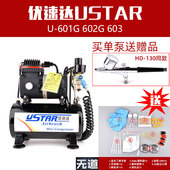 602G 极速优速达U 60i1G 603喷泵高达军模喷漆上色工具气泵S130喷