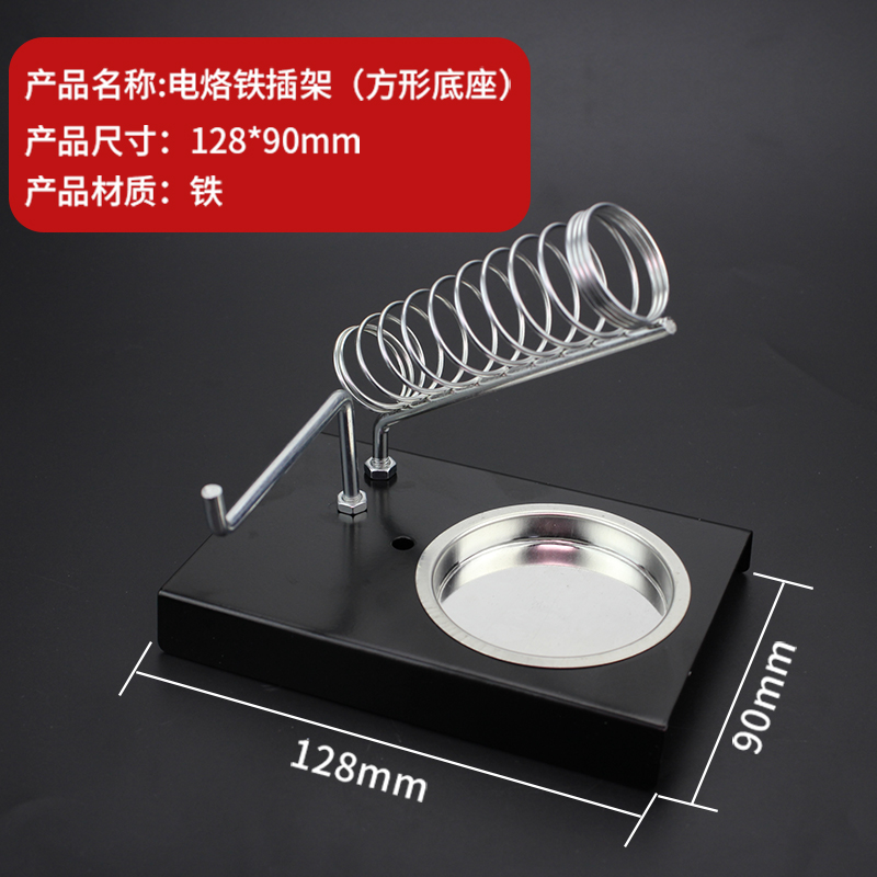 速发金属电烙铁架 多功能电烙铁电子焊接工具配件936烙铁支架带锡