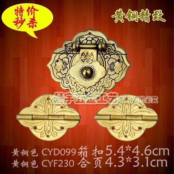 速发C铜D0箱铜箱扣纯铜合页 纯牌 仿古Y配件家具首饰盒套件配件