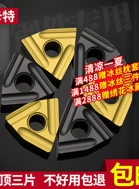 速发0控车刀片WMG08开408R-S硬质合金外圆双面数槽刀粒桃形加工硬