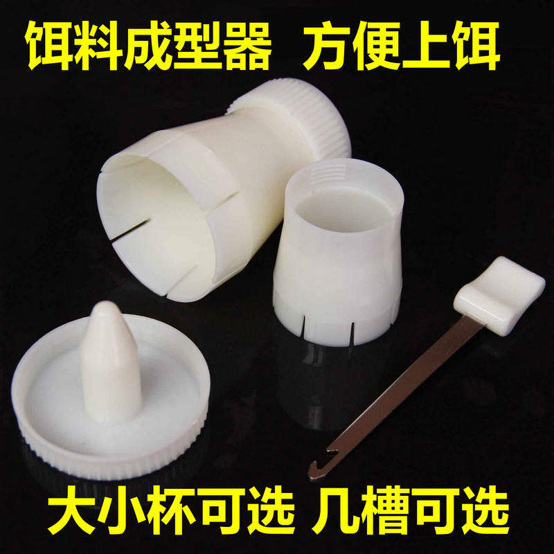 速发海竿爆料成型器大小饵合钩上饵机飞钩模具装饵压饵器组炸套装