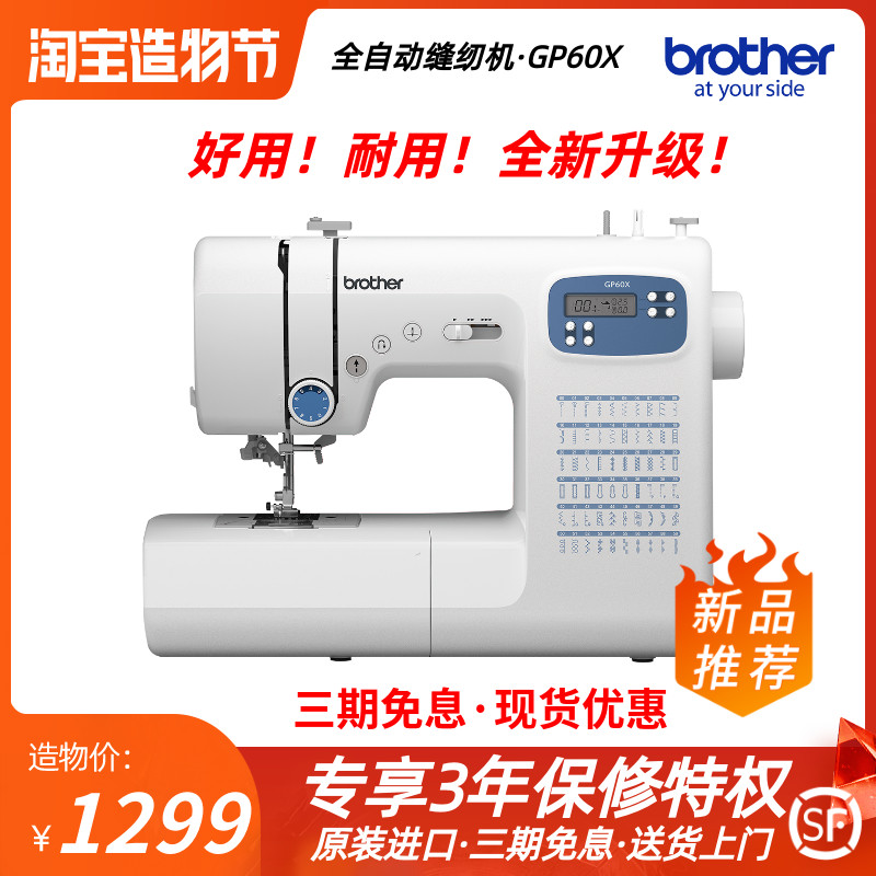 速发吃ro自兄弟牌G0用全r动智能电子多功能台式b厚