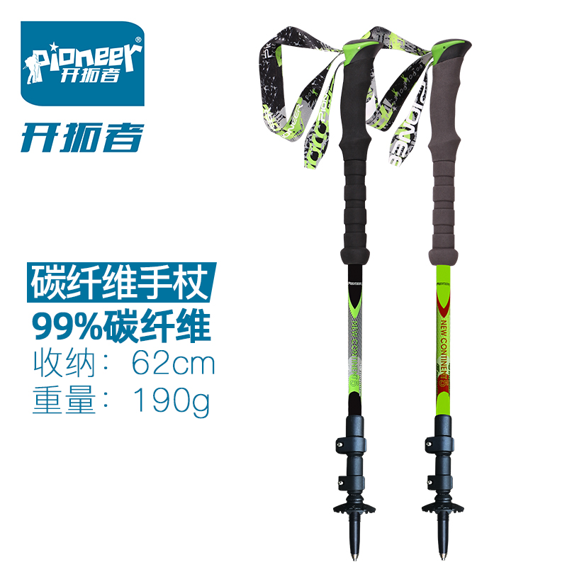 速发碳拓者 %开素碳纤维登山杖 超户外锁徒步手杖 轻外超轻伸缩手