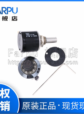 1套 MOD534电位器+刻度盘多圈数字旋钮1K/2K/5K/10K/20K 原装进口