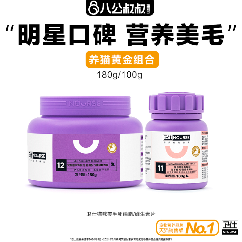 速发猫多维猫咪专用复合维油素b猫癣猫卵磷脂微量元素片生鱼