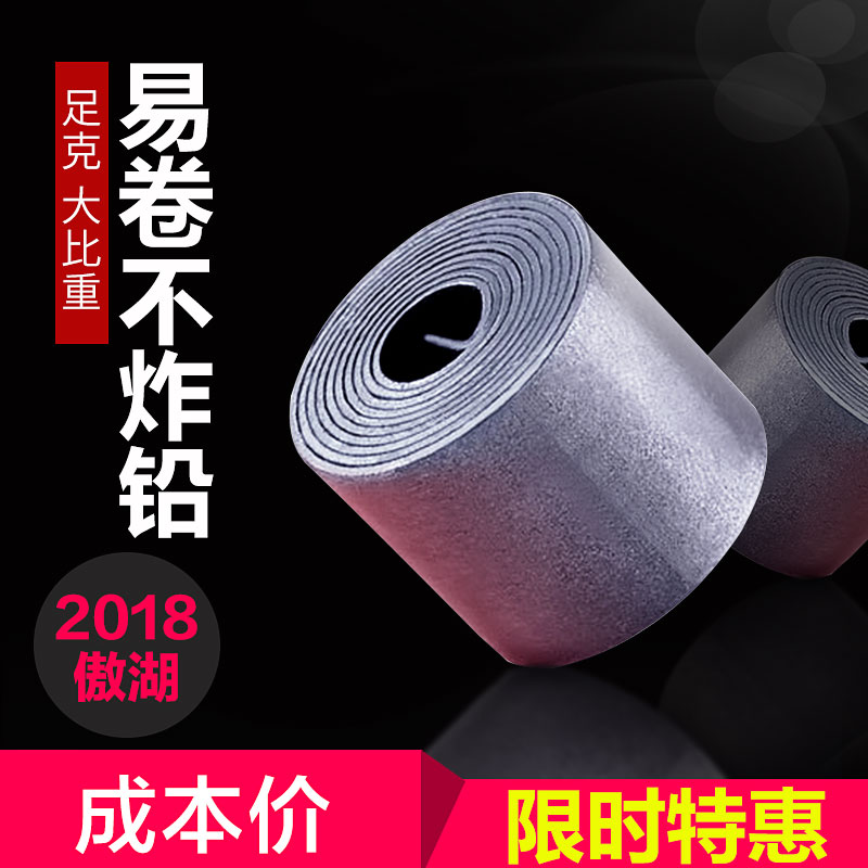 速发钓鱼铅皮卷垂钓具渔锡保铅皮条台钓竞技环片加厚型 傲湖渔具