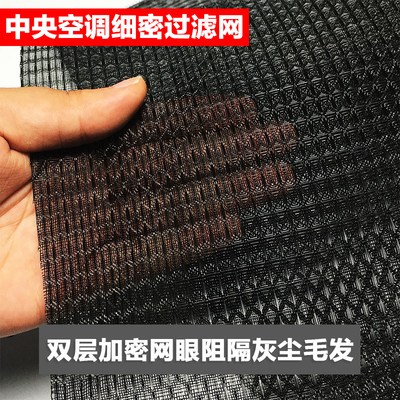 极速空调过滤网通用n空调尼龙滤网 尼龙空气过滤网空调防尘网 风