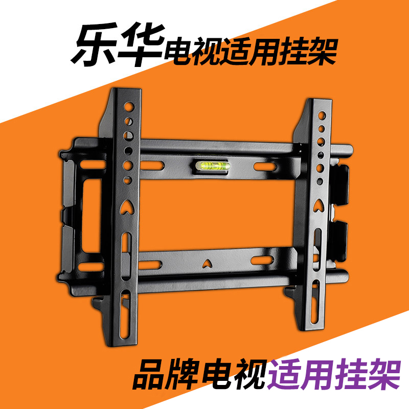 Rowa/乐华电视挂架32L56r 32S560电视支架24 28 32 39乐华电视壁