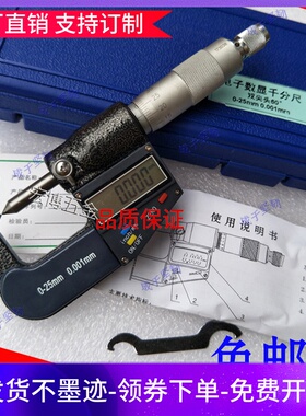 极速数显双尖头千分尺0m-25-50-75-100.001外径千分尺底座螺旋测