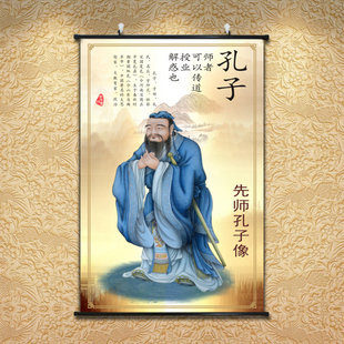 极速孔子画像老师办公室挂画教师会议G室墙画教书育人师德海报国