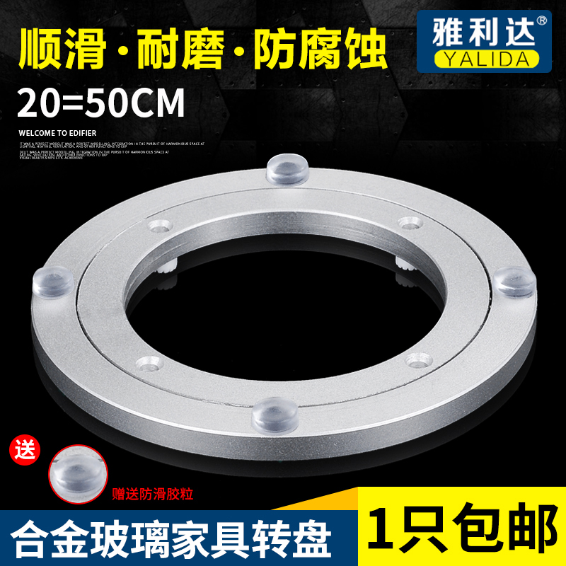速发玻璃向转盘防滑向餐桌家具圆桌旋转承座底珠轴滚20寸