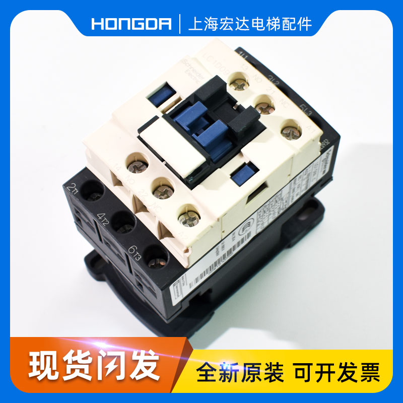 速发  接触器LC1D0 D18 D2 D50交流接触器 LC1D0.C