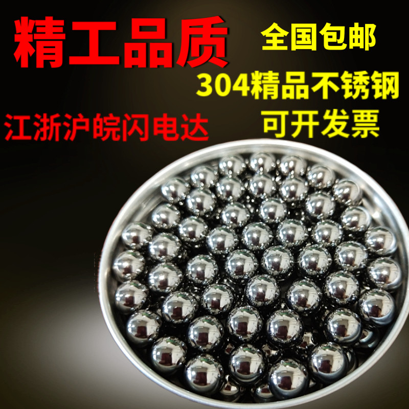热销1.15/1.1i8/1.25/1.35/1.45/1.5/1.6mm304不锈钢珠不锈钢钢球