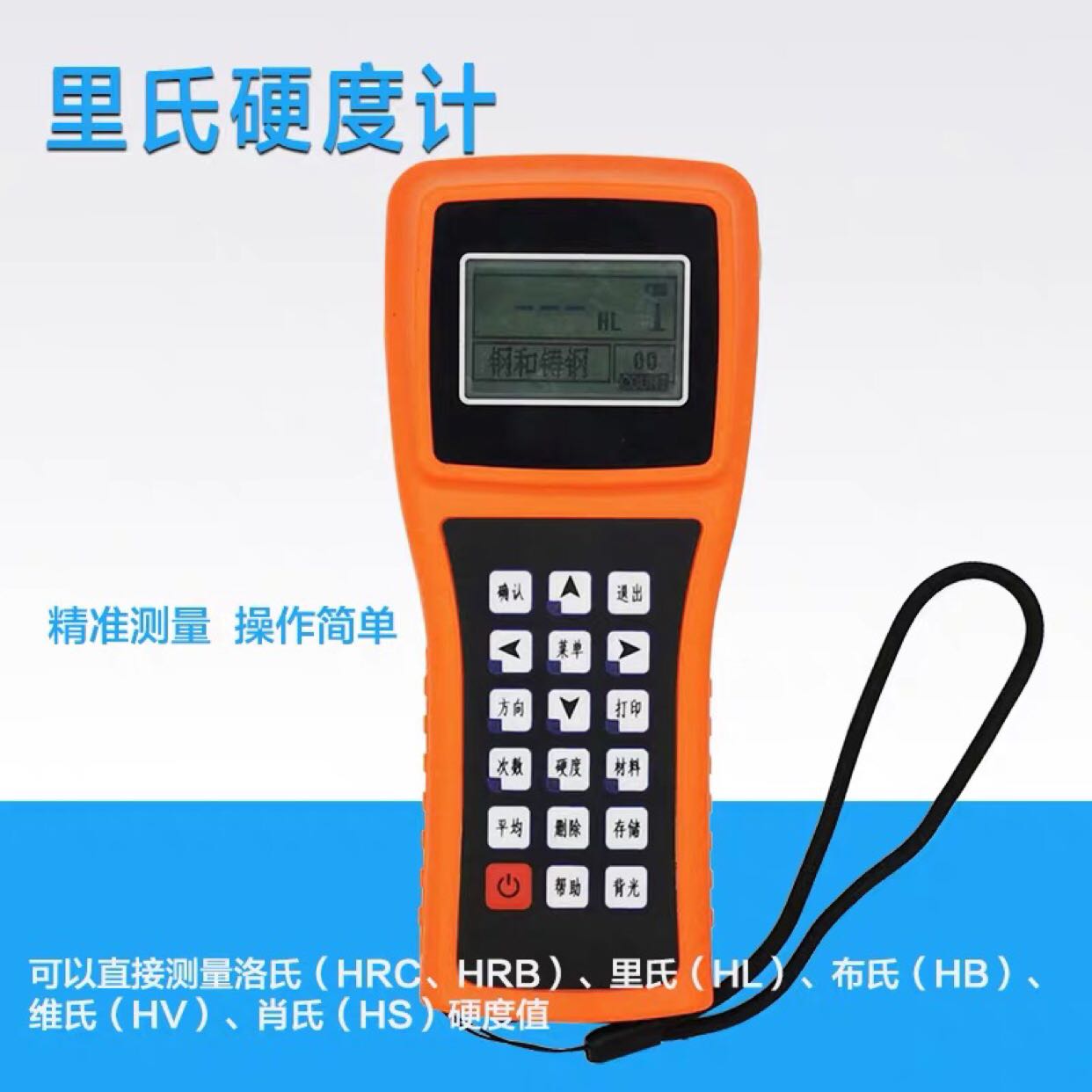 极速便携式金属硬度测试仪里氏硬度计 洛氏硬P度计高精度 硬度计