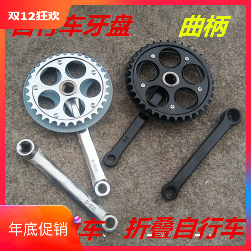 速发自行车牙盘左拐32牙36牙40牙方口22/24/26寸脚踏普通单车曲柄