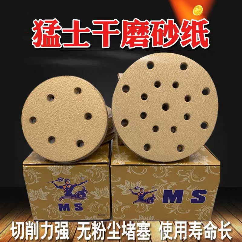 速发猛士六寸十七孔干磨砂纸五吸六孔磨头寸尘黄砂圆形光动抛气打
