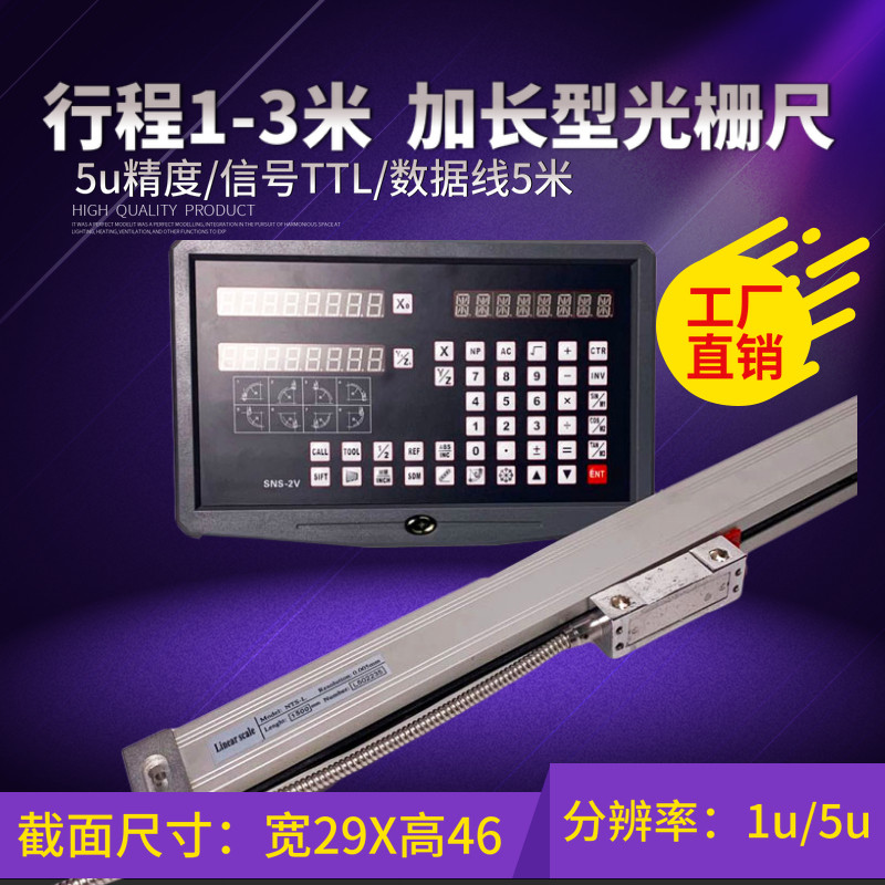 速发铣轴三轴位移传感器数显光栅尺6150车镗床床龙门两床数显表电