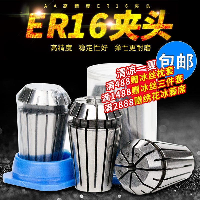 极速夹头EcR16 高精度雕刻机主轴配件 CNC数控铣夹头嗦咀 弹簧筒