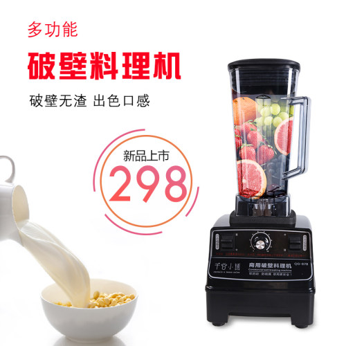 新品千谷小铺 商用定制破壁机 现磨豆浆专用豆浆机W 商户专用破壁