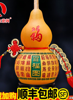 极速葫芦挂件开口家用摆件天然五帝钱客厅L家居工艺品门对门厕所