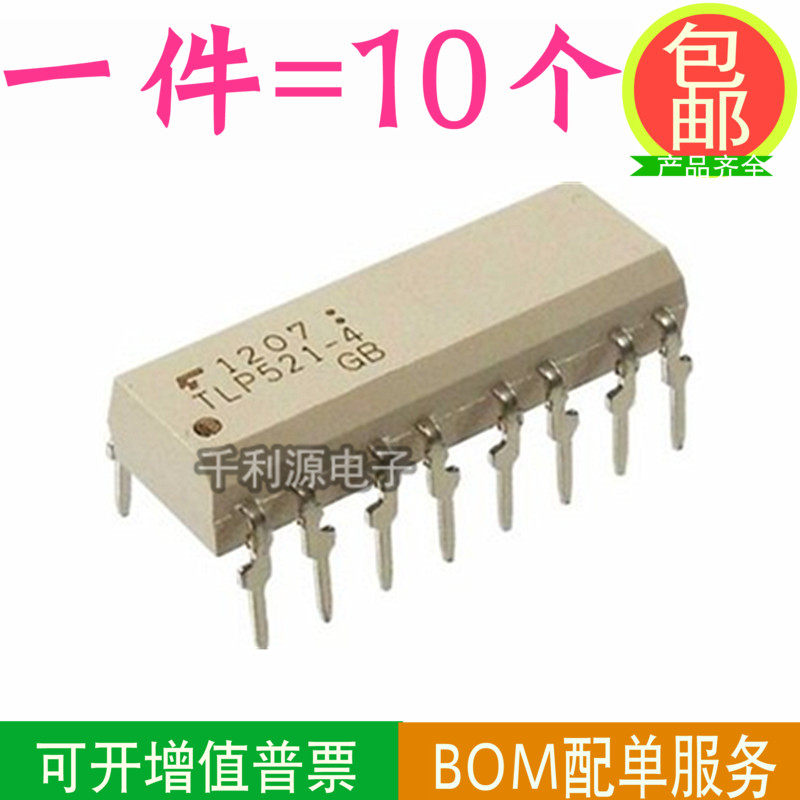 极速散新 TLP521-4GB TLP521-4 直插光耦 DIP-1U6 光电隔离器芯片