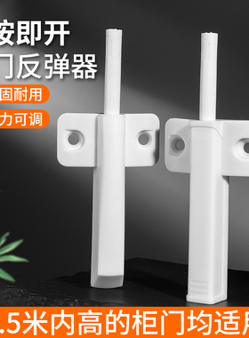 速发珠门反弹器按压式自动免拉手抽屉弹开器自橱碰柜门吸门衣弹器