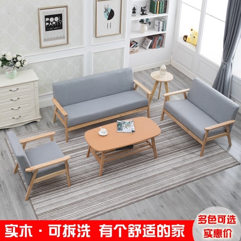 速发实木客厅简易小公型单人双人三人接待室办户沙发茶几组合,住宅家具,布艺沙发,淘宝优惠券,粉丝福利购,淘宝优惠卷