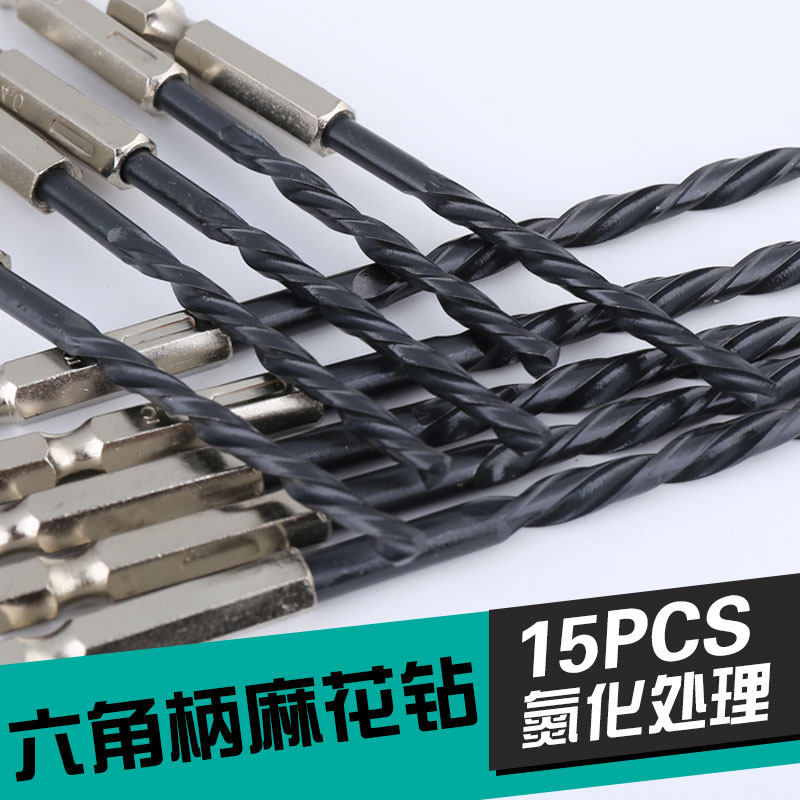 速发六角柄麻多钻头高速钢钻头装套镀钛花功能电动螺丝刀麻花钻头