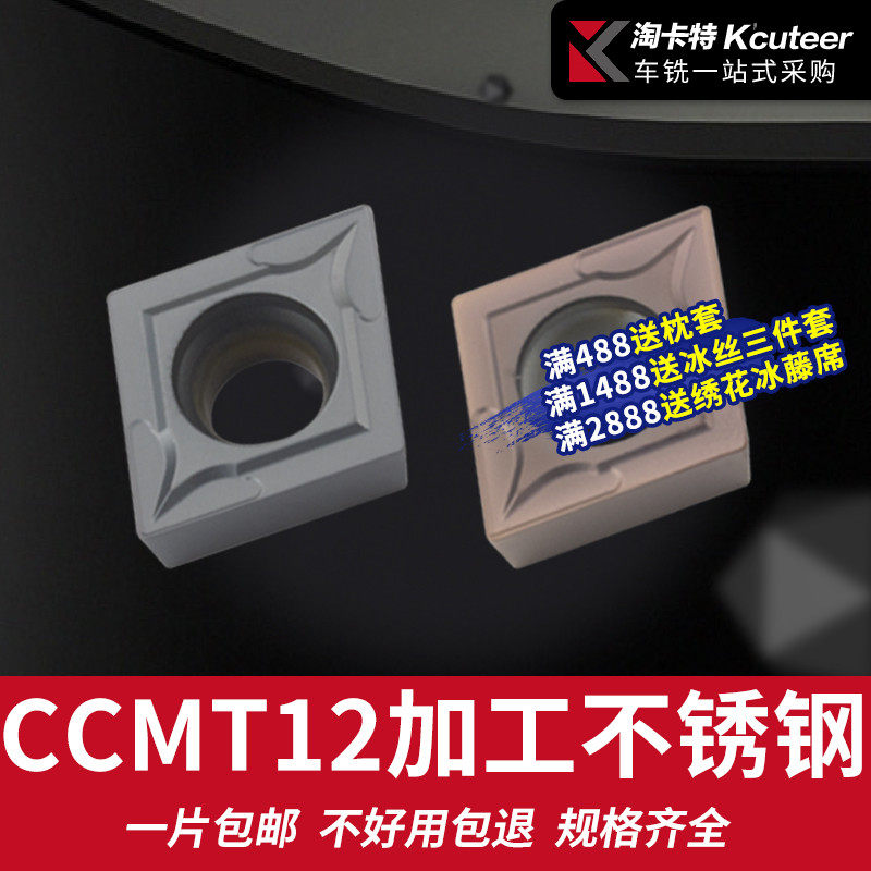 现货速发数控车刀片不锈钢CCMT120404外圆机夹内孔车刀粒菱形单面