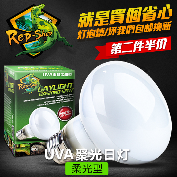 爬宠UVA柔光日灯爬虫陆龟饲养箱乌龟缸L晒背灯加热保温蜥蜴守宫