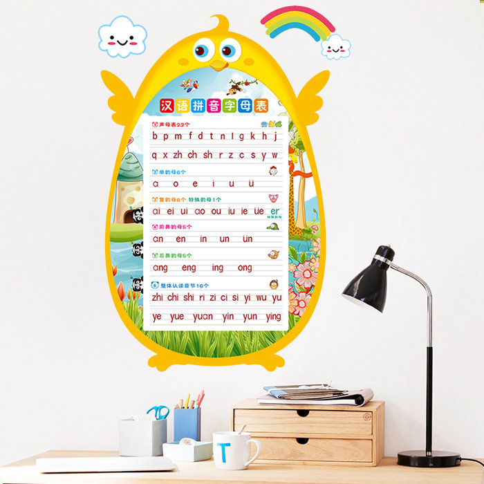 速发可移除墙贴标学生拼音表声母韵母幼儿园汉纸字母小准书写表贴
