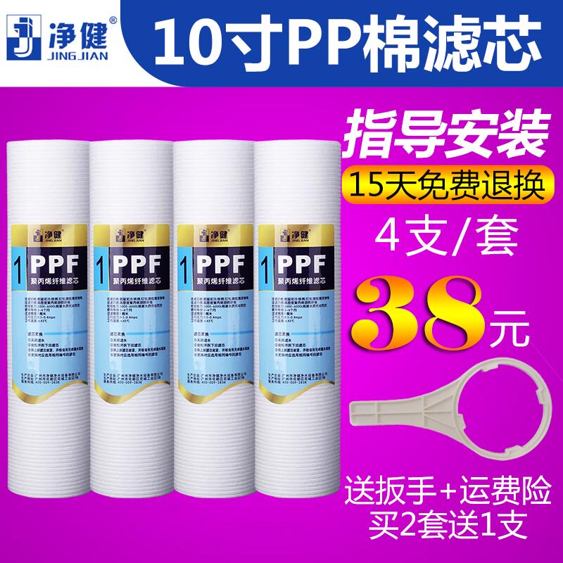 家用净水器滤芯10寸通用自来水直饮机配件一级前置过滤PP棉