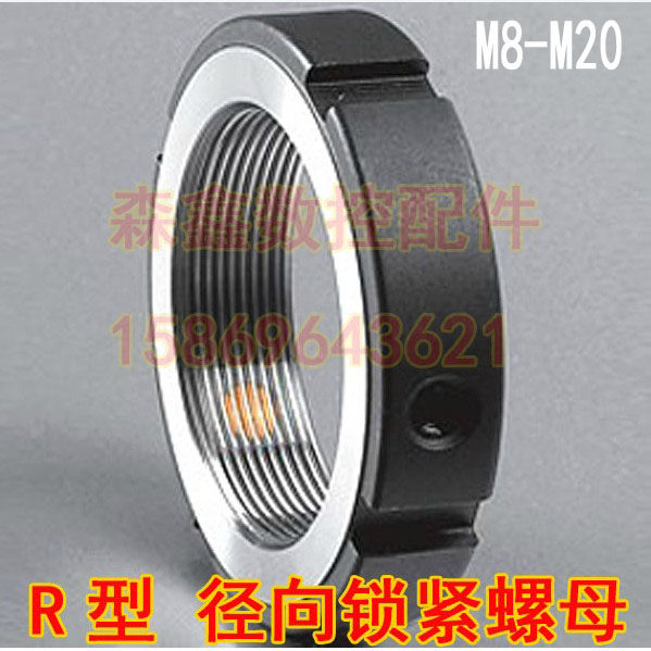 热销精密径向螺母 机床 紧密主轴和丝杆锁紧用圆螺母SWT-R M8*1-M