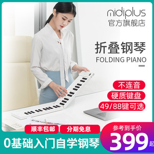 美派折叠钢琴便携式88键成人初学随身练习专业版电子手卷钢琴键盘