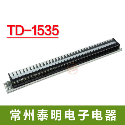 配电箱卡导轨式电线导线接线端子连接器15A安35位排板TD-1535柱P
