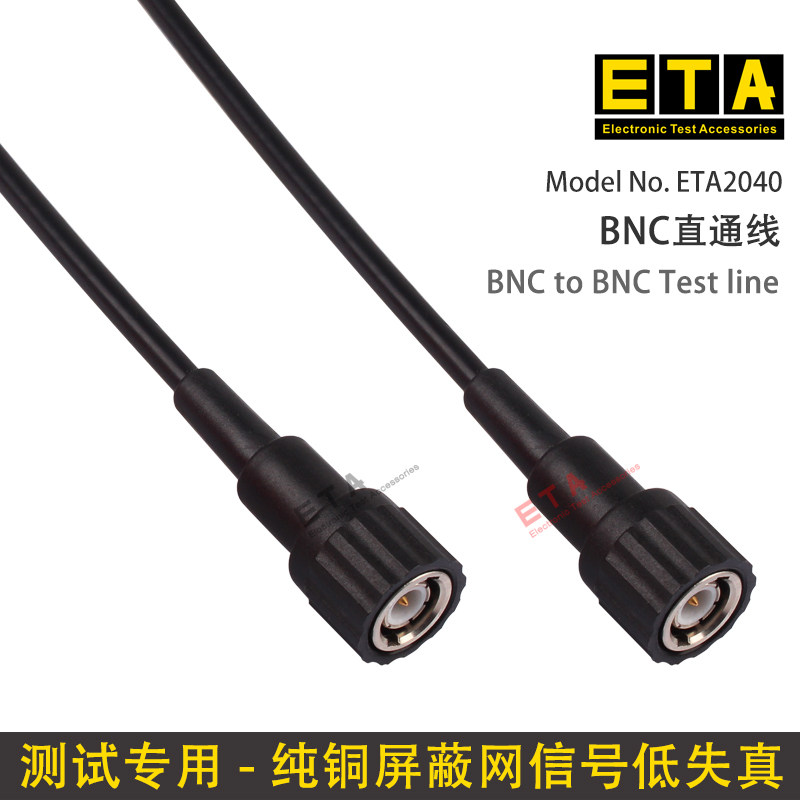 ETA2040同轴电缆Q9信号线BNC直通线50欧适用于信号发生器示波器