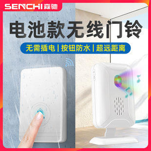 直流 门铃无线b家用一拖一拖二超远距离智能门玲老人呼叫器电池款